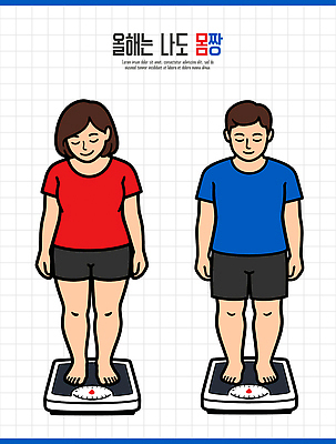 컨셉 셔츠 모션 건강 사람 라이프 신체부위 운동 신조어 파일형식 벡터 몸무게 저울 남자 여자 측정 다이어트 생활 일상 헬스 티셔츠 숏폼 발 서기 목표 일러스트 국내일러스트 AI파일 결심