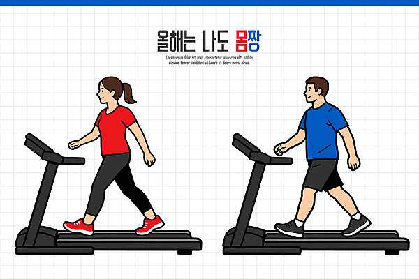 옷 컨셉 다이어트 모션 건강 사람 운동 헬스 런닝머신 파일형식 벡터 트레드밀 남자 여자 걷기 체형관리 운동기구 유산소운동 스트레스해소 운동복 헬스장 일러스트 국내일러스트 AI파일 결심