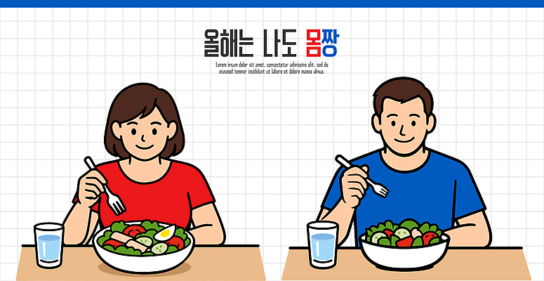 옷 음식 컨셉 탁자 건강 말하기 라이프 야간 파일형식 벡터 다이어트 샐러드 식사 사람 빨간옷 점심 저녁 채소 식탁 취향 일상 대화 모션 일러스트 국내일러스트 AI파일 결심