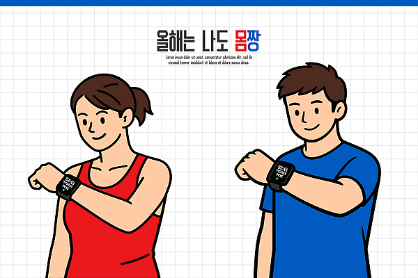 옷 감정 컨셉 스포츠시설 관계 건강 말하기 사람 신체부위 전자제품 운동 헬스 공간 파일형식 벡터 남자 여자 손목 스마트기기 즐거움 순간 모션 힘 운동복 시간 친구 대화 운동장 운동기구 목표 일러스트 국내일러스트 AI파일 결심