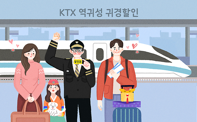 전통 잡화 명절 기념일 감정 육상교통 다수 컨셉 가족 관계 교통시설 모션 대중교통 사람 신체부위 반려동물 개 파일형식 역 여행 여러명 아빠 엄마 어린이 강아지 가방 선물 기차 승차 준비 출발 즐거움 손 분위기 친목 시간 PSD 국내일러스트 일러스트 설날