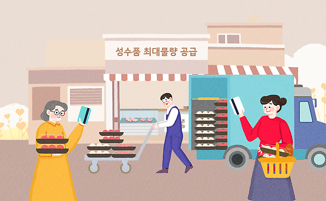 전통 명절 기념일 육상교통 다수 컨셉 라이프 쇼핑 바구니 상점 파일형식 시장 사람 음식 배송 자동차 장바구니 판매 소비 거래 이동 공급 고객 직원 다양 식당 일상 PSD 국내일러스트 일러스트 설날