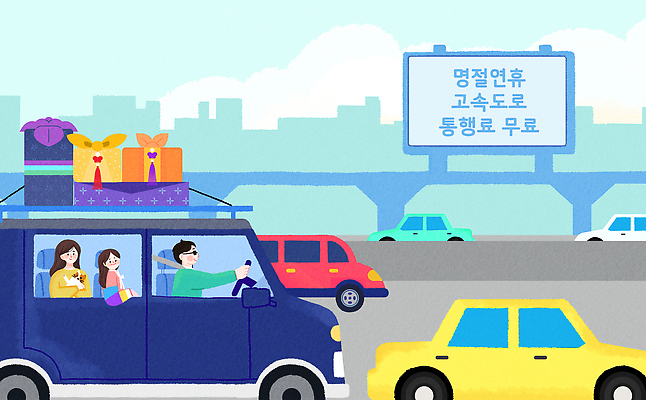 전통 명절 기념일 도로 길 육상교통 컨셉 관계 교통시설 모션 알림판 파일형식 가족 여행 고속도로 자동차 이동 표지판 풍경 패키지 함께함 시간 운전 차안 귀가 PSD 국내일러스트 일러스트 설날