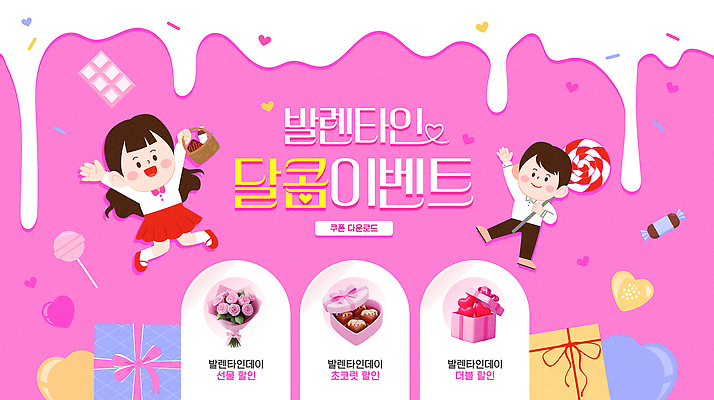 기념일 꽃다발 일러스트 포장 가족 발렌타인데이 사탕 선물 사랑 이벤트 친구 세일 초콜릿 축제 달콤 구매 즐거움 아이템 기간 핸드메이드 프로모션 국내일러스트 AI파일 꽃 감정 관계 데이이벤트 디저트 쇼핑 맛 파일형식 벡터