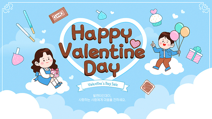 커플 기념일 분홍색 일러스트 발렌타인데이 선물 사랑 이벤트 장식 파란색 세일 과자 초콜릿 축하 달콤 컵케이크 풍선 카카오 국내일러스트 AI파일 감정 컬러 컨셉 관계 데이이벤트 디저트 케이크 맛 파일형식 벡터