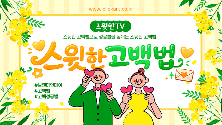 템플릿 손 커플 기념일 포스터 프로포즈 데이트 발렌타인데이 사랑 이벤트 두명 만남 방송 이모티콘 유튜브 썸네일 이미지템플릿 AI파일 감정 컨셉 관계 데이이벤트 사람 신체부위 파일형식 벡터