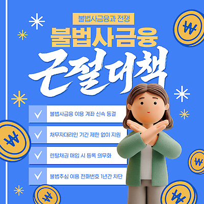 템플릿 피해 정보 상담 예방 전쟁 법 빚 불법 정부정책 정책 지원 권리 이미지템플릿 AI파일 경제 범죄 파일형식 벡터