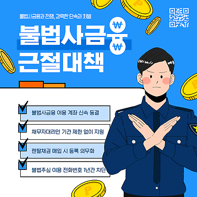 템플릿 공공기관 법규 불법 정부정책 이미지템플릿 AI파일 범죄 정책 파일형식 벡터