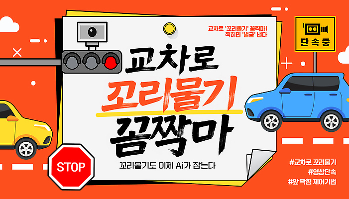 템플릿 도로 교통 이동 자동차 알림판 안전 사람 건물 일상 도시 보행자 정지 교차로 신호 주행 이미지템플릿 AI파일 건축물 길 육상교통 컨셉 교통시설 모션 라이프 파일형식 벡터