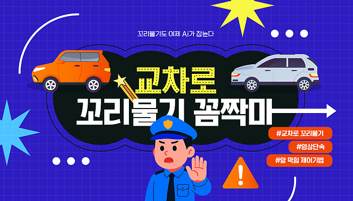 템플릿 교육 도로 교통 생각 자동차 거리 경고 안전 운전 보행자 경찰 교통사고 신호 규칙 이미지템플릿 AI파일 직업 길 육상교통 교통시설 모션 사건 파일형식 벡터