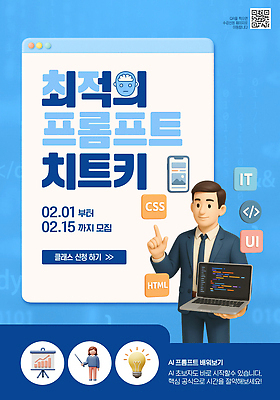 템플릿 교육 기술 정보기술 강의 온라인 과정 UI 프로그래밍 코딩 신청 이미지템플릿 AI파일 컨셉 작업 개발 컴퓨터교육 파일형식 벡터