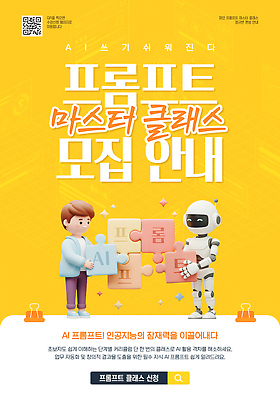 템플릿 교육 기술 학습 컴퓨터 성장 실습 개발 소프트웨어 프로그래밍 프로그램 프로젝트 AI_인공지능 이미지템플릿 AI파일 전자제품 작업 파일형식 벡터