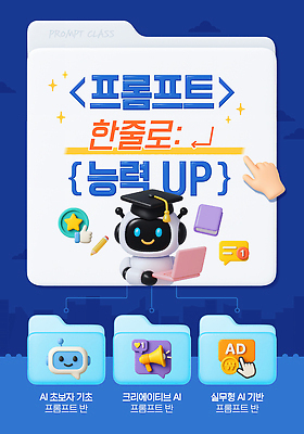 템플릿 교육 수업 기술 학습 자료 정보 도구 발전 프로그램 활용 AI_인공지능 이미지템플릿 AI파일 컨셉 파일형식 벡터