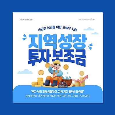 템플릿 성공 안내 경제 정보 성장 발전 실패 투자 지역 자원 정부정책 지원 참여 프로그램 지역경제 이미지템플릿 AI파일 컨셉 비즈니스 좌절 정책 파일형식 벡터