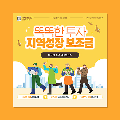 템플릿 포스터 농업 회사 정보 성장 확인 기회 투자 지역 온라인 정부정책 정책 지원 참여 지역경제 이미지템플릿 AI파일 산업 비즈니스 경제 파일형식 벡터