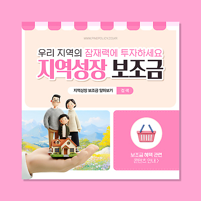 템플릿 안내 이벤트 정보 성장 투자 지역 자원 정부정책 정책 주민 지원 프로그램 혜택 지역경제 이미지템플릿 AI파일 비즈니스 경제 파일형식 벡터