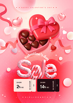 모양 편집이미지 감정 컬러 다수 데이이벤트 디저트 사람 이벤트 맛 파일형식 발렌타인데이 세일 초콜릿 하트 상자 장식 분홍색 사랑 기념일 달콤 선물 여러명 케이크 PSD 이미지편집