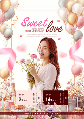 식물 편집이미지 감정 데이이벤트 표정 사람 이벤트 파일형식 발렌타인데이 사랑 꽃 여자 풍선 장식 기념일 행복 웃음 준비 표현 설렘 PSD 이미지편집 의료성형뷰티