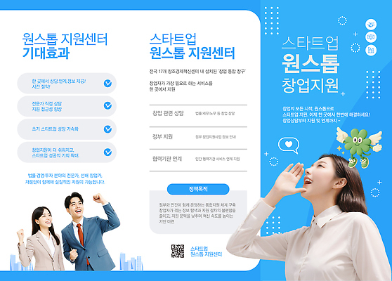 템플릿 비즈니스 자영업 파일형식 벡터 창업 정보 상담 자원 기능 프로그램 회사 지역 개발 서비스 안내 AI파일 이미지템플릿 의료성형뷰티