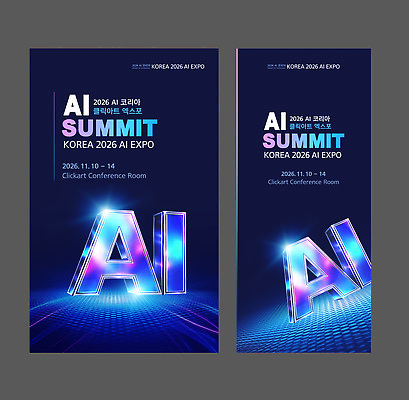 템플릿 포스터 리플렛 한국 기술 실험 이벤트 전시 발표 회의실 혁명 엑스포 2026년 AI_인공지능 이미지템플릿 AI파일 아시아 컨셉 연도 파일형식 벡터