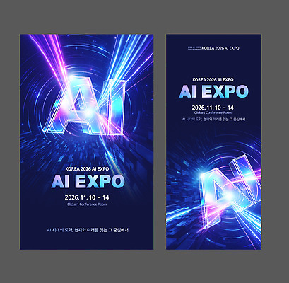 템플릿 리플렛 한국 기술 이벤트 전시 정보 발표 11월 회의실 엑스포 프로그램 2026년 AI_인공지능 이미지템플릿 AI파일 아시아 날짜 연도 파일형식 벡터