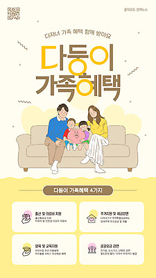 템플릿 관계 사람 자녀 정책 증명서 파일형식 벡터 가족 혜택 지원 정보 서비스 상담 신청 어린이 주민등록증 문화 교육 지역 이미지템플릿 AI파일 정부정책 다자녀