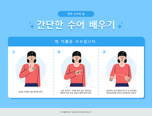 아시아 다수 컨셉 모션 사람 이벤트 파일형식 벡터 한국 수화언어 손짓 의사소통 기념일 교육 문자 표현 소통 여러명 방법 이해 이론 실습 AI파일 일러스트 국내일러스트