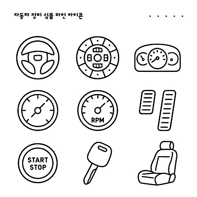 기호 디자인 의자 일러스트 자동차 내부 그래픽 세트 장비 운전 정지 핸들 라인아이콘 시작 키_신체 심플 계기판 방법 속도계 자동차정비 표기 국내일러스트 AI파일 아이콘 문자 육상교통 가구 신체 모션 기록 수리 파일형식 벡터