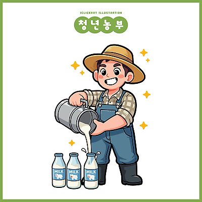농업 일러스트 자연 청년 농장 농사 가축 우유 농촌 신선 작업 제조 농부 양동이 건강식 청년농부 일러캐릭터 AI파일 동물 직업 캐릭터 산업 음식 유제품 성인 시골 생태계 파일형식 벡터