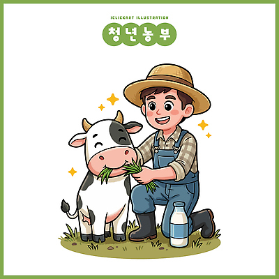 동물 어린이 일러스트 모션 자연 웃음 소년 농장 농사 식사 기쁨 우유 농촌 작업 소 우유병 농부 먹이 젖소 귀농 청년농부 일러캐릭터 AI파일 직업 캐릭터 남자 감정 농업 포유류 병_용기 유제품 표정 사람 시골 생태계 파일형식 벡터