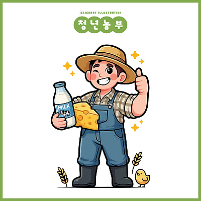 동물 직업 행복 음식 농업 일러스트 손가락 자연 조류 치즈 건강 미소 일상 농장 우유 엄지손가락 수확 작업 제조 축산업 청년농부 일러캐릭터 AI파일 캐릭터 손 감정 산업 유제품 표정 라이프 농부 생태계 파일형식 벡터