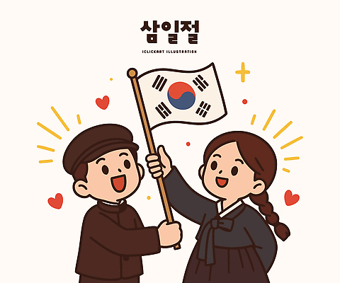 전통 손 옷 기념일 문화 얼굴 어린이 일러스트 한국 소녀 소년 기쁨 만세 하트 축하 원형 역사 국기 태극기 한복 삼일절 즐거움 만세운동 일러캐릭터 AI파일 모양 도형 캐릭터 한국전통 여자 남자 감정 아시아 컨셉 모션 사람 이벤트 신체부위 공휴일 전통의상 국경일 독립운동 파일형식 벡터