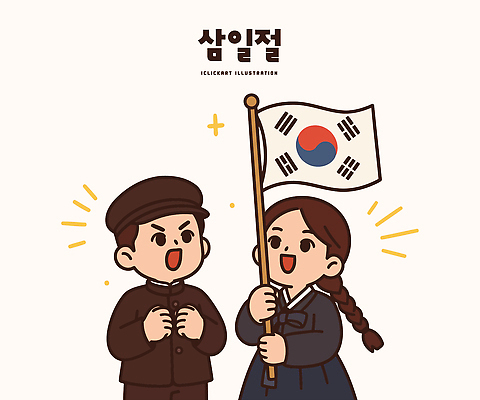 전통 여자 기념일 남자 문화 어린이 일러스트 한국 대화 축제 만세 자유 역사 국기 태극기 한복 삼일절 그림 애국심 만세운동 일러캐릭터 AI파일 캐릭터 한국전통 아시아 컨셉 모션 말하기 사람 이벤트 공휴일 전통의상 국경일 독립운동 파일형식 벡터