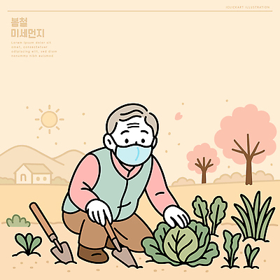 식물 손 할아버지 채소 일러스트 모션 자연 생명 날씨 마스크 안전 일상 농작물 정원 농사 흙 봄 작업 땅 삽 먼지 심기 황사 미세먼지 국내일러스트 AI파일 계절 노년 남자 농업 라이프 신체부위 생태계 파일형식 벡터