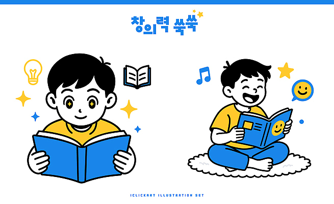 교육 감정 어린이 생각 일러스트 모션 놀이 웃음 취미 책 학습 독서 교양 정보 집중 즐거움 그림 장면 상상력 창의력 국내일러스트 AI파일 컨셉 표정 사람 파일형식 벡터