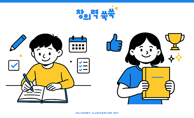 학생 어린이 일러스트 성공 표정 책 학습 독서 연필 교양 달력 축하 기록 시간 목표 계획 동료 과제 노력 체크리스트 국내일러스트 AI파일 교육 컨셉 관계 학용품 사람 필기구 파일형식 벡터