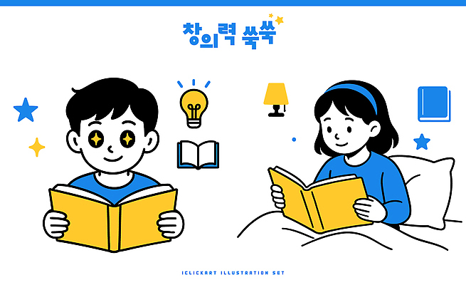 교육 별 어린이 백그라운드 일러스트 놀이 아이디어 이야기 소녀 소년 책 학습 독서 노란색 정보 침대 편안함 즐거움 그림 상상력 국내일러스트 AI파일 자연요소 여자 남자 감정 컬러 가구 컨셉 사람 감각 파일형식 벡터