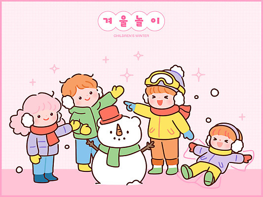 잡화 계절 감정 관계 표정 사람 파일형식 벡터 겨울 눈사람 놀이 즐거움 웃음 어린이 장난 스노우 친구 귀마개 컬러 일러스트 국내일러스트 AI파일