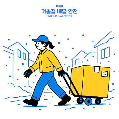 식물 직업 계절 컨셉 모션 사람 건물 상품 파일형식 벡터 겨울 상자 남자 당기기 이동 주택 거리 배송 외출 날씨 홉 여행 길 바퀴 도시 쇼핑 재고 일러스트 국내일러스트 AI파일 배달원