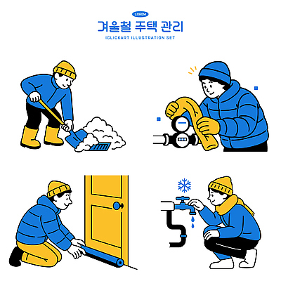 계절 모션 건물 추위 파일형식 벡터 겨울 주택 관리 치우기 도구 점검 문 마감 사람 작업 준비 날씨 안전 방한 예방 손질 시간 일러스트 국내일러스트 AI파일