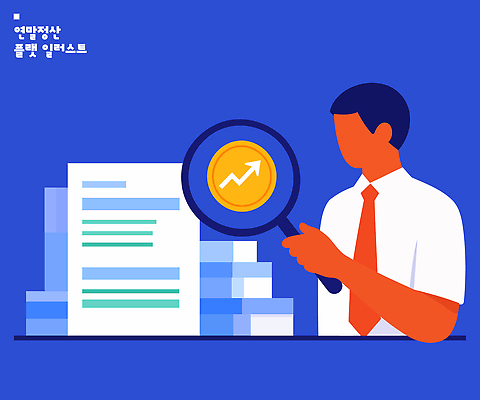 문자 컨셉 사람 경제 작업 재산 파일형식 벡터 재정 자료 분석 남자 확대경 문서 돈 기호 실험 모션 비즈니스 그래픽 통계 시장 유행 정보 도구 업무 일러스트 국내일러스트 AI파일 연말정산