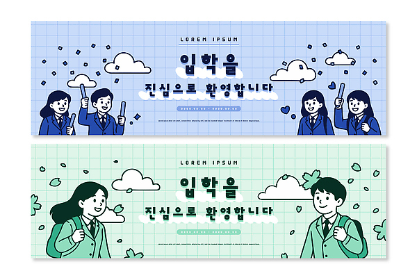 템플릿 배너 교육 컨셉 가로 목도리 파일형식 벡터 입학 축하 이벤트 학생 학교 접근 환영 그룹 그림 백그라운드 스카프 배너템플릿 AI파일 입학식 현수막 가로배너