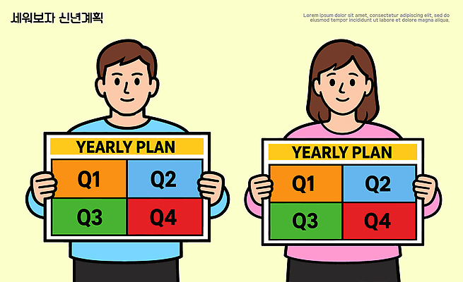 컨셉 모션 말하기 사람 파일형식 벡터 남자 여자 대화 설명 백그라운드 그래픽 사인 컬러 정보 계획 자료 협력 목표 시간 군중 일러스트 국내일러스트 AI파일 새해