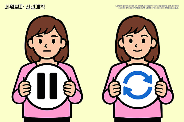 문자 컨셉 모션 사람 라이프 신체부위 전자제품 파일형식 벡터 여자 정지 재생 기호 손 표시 백그라운드 단순화된 감정 표현 회전 심볼 디자인 컴퓨터 일상 포즈 예시 아이디어 일러스트 국내일러스트 AI파일 계획 새해