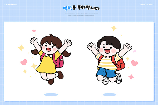 학생 잡화 계절 교육 감정 컨셉 관계 표정 사람 파일형식 벡터 학교 축하 가방 웃음 모션 어린이 친구 기쁨 디자인 컬러 하늘 스크린 백그라운드 즐거움 여름 일러스트 국내일러스트 AI파일 초등학생 입학