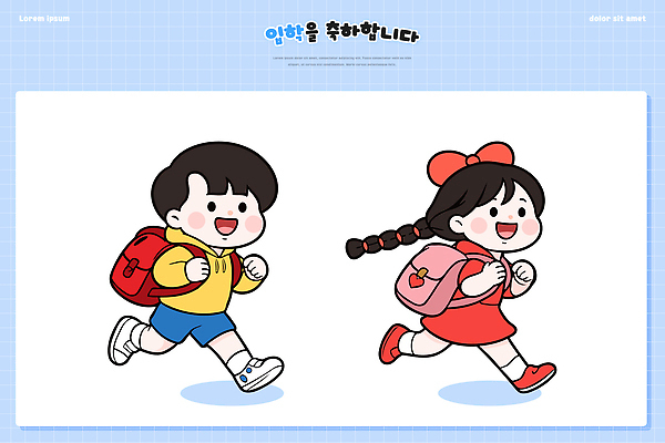 학생 잡화 교육 감정 관계 모션 표정 사람 파일형식 벡터 어린이 학교 가방 달리기 친구 외출 순간 웃음 컬러 장면 두명 즐거움 일러스트 국내일러스트 AI파일 초등학생 입학