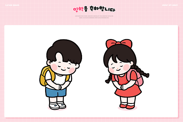 학생 여자 교육 남자 어린이 컨셉 가방 학교 관계 표정 숙이기 사람 라이프 예절 파일형식 벡터 인사 소년 소녀 배낭 리본 웃음 고개숙이기 만남 친구 교실 그림 백그라운드 귀여움 문화 표현 소통 일상 일러스트 국내일러스트 AI파일 초등학생 입학