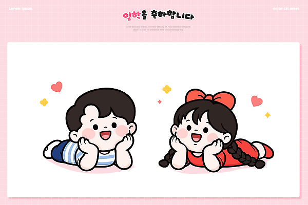 도형 학생 교육 기념일 감정 컨셉 관계 모션 표정 사람 이벤트 파일형식 벡터 어린이 친구 축하 웃음 즐거움 사랑 나란히 놀기 함께함 그림 컬러 원형 아기 크리스마스 생일 파티 행복 일러스트 국내일러스트 AI파일 초등학생 입학