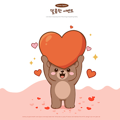 모양 동물 감정 컨셉 포유류 데이이벤트 파일형식 벡터 곰 캐릭터 하트 귀여움 장식 컬러 사랑 이벤트 디자인 표현 행복 상징 이미지 일러스트 국내일러스트 AI파일 화이트데이 발렌타인데이