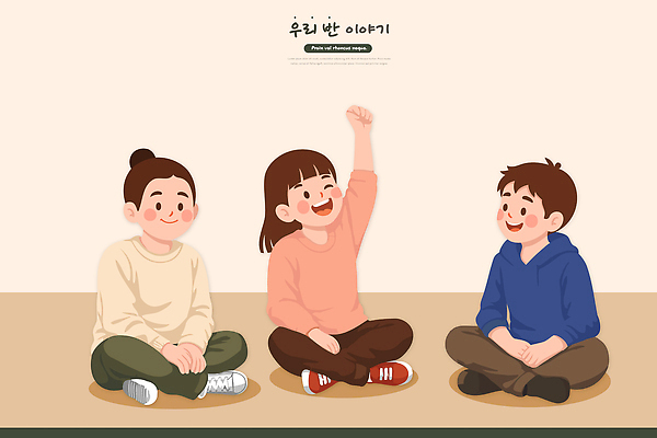 교육 감정 컨셉 학교 관계 모션 표정 말하기 사람 파일형식 벡터 어린이 대화 웃음 친구 놀이 손짓 모임 방 바닥 즐거움 자유 행복 포즈 이야기 일러스트 국내일러스트 AI파일 교실 학생 학급